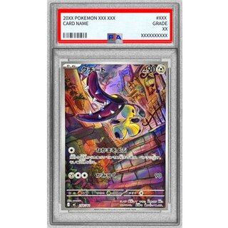 〔PSA10鑑定済〕クチート(AR仕様)【-】{754/742} 1枚