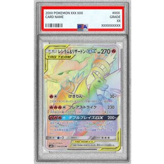 [PSA9 Certified] Reshiram & Charizard GX [HR] {108/095} 1枚