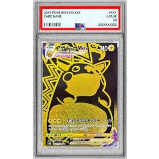 [*Poor Condition / PSA 9 Graded] Pikachu VMAX [UR] {279/184} 1枚