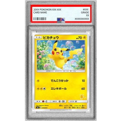 [*Poor condition / PSA 9 certified] Pikachu [-] {018/051} 1枚