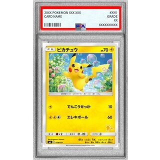 [*Poor condition / PSA 9 certified] Pikachu [-] {018/051} 1枚
