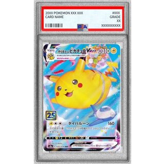 [*Poor Condition / PSA 9 Certified] Flying Pikachu VMAX (25th) [RRR] {024/028} 1枚