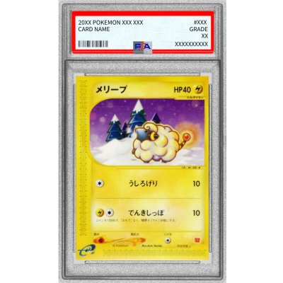 [*Condition: Poor / PSA 10 Certified] Mareep (McDonald's) [-] {012/018} 1枚