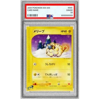 [*Condition: Poor / PSA 10 Certified] Mareep (McDonald's) [-] {012/018} 1枚