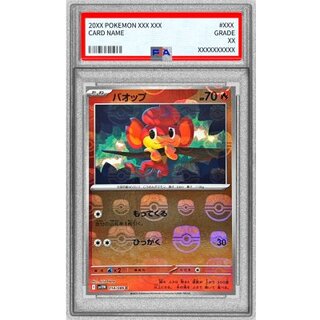 [PSA10 Graded] Panear (Master Ball Mirror) [C] {014/086} 1