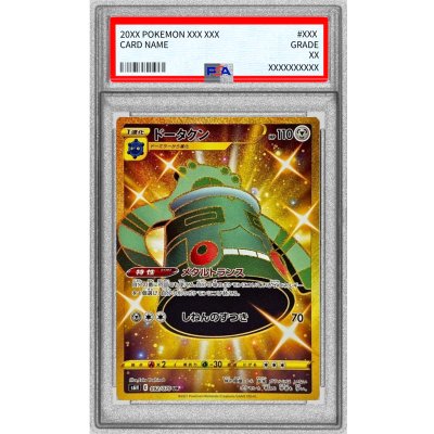 [PSA10 Certified] Bronzong [UR] {092/070} 1枚