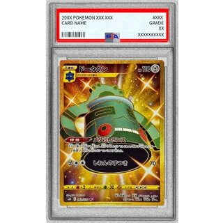 [PSA10 Certified] Bronzong [UR] {092/070} 1枚