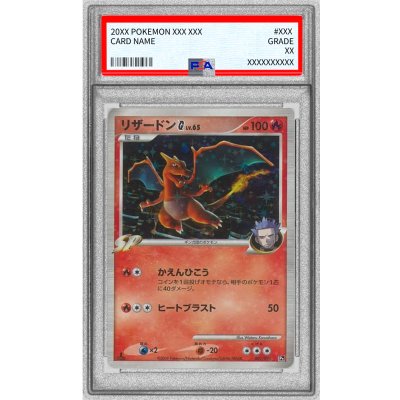 [PSA8 Certified] Charizard G (Lv. 65) [-] {001/016} 1枚