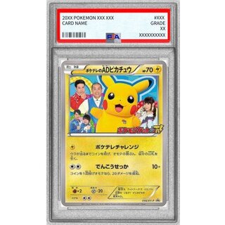 [*Condition: Poor / PSA 10 Graded] PokéTele ADPikachu [P] {056/XY-P} 1枚