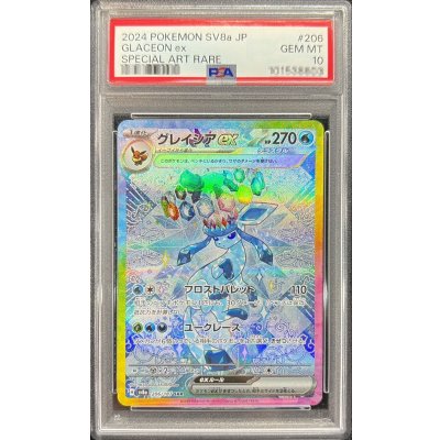 [*Condition: Poor / PSA 10 Certified] Glaceonex [SAR] {206/187} 1枚