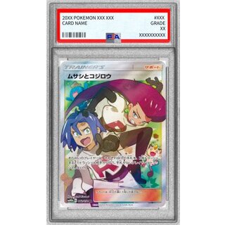 [*Condition: Poor / PSA 10 Certified] Musashi and Kojirō [SR] {062/054} 1枚