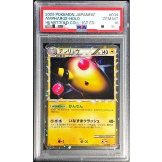 〔PSA10鑑定済〕デンリュウ(グレート)【-】{034/070} 1枚