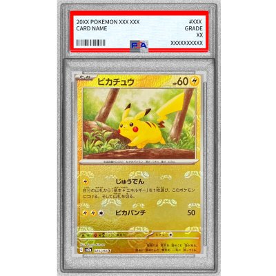 [PSA10 Graded] Pikachu (Master Ball Mirror) [C] {025/165} 1枚