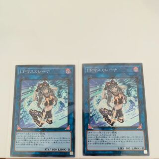 I：Pマスカレーナ《スーパレア》二枚