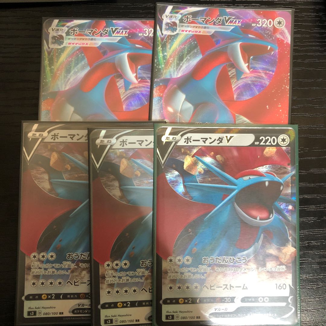 ボーマンダVセット