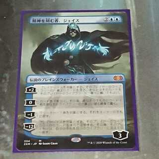 【MTG】精神を刻む者、ジェイス 日本版拡張アート