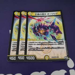 正義の煌き オーリリア