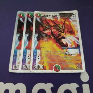 ボルバルザーク・エクス