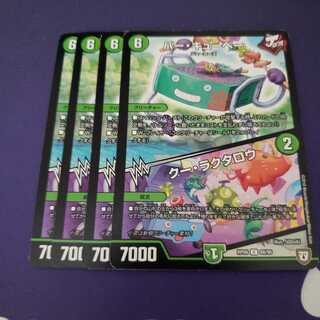 バー・キューベー｜クー・ラクタロウ