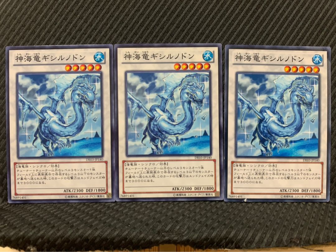 【ぽぽたん】遊戯王 9014 神海竜ギシルノドン 3枚 ノーマル