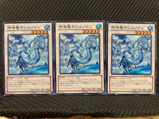 【ぽぽたん】遊戯王 9014 神海竜ギシルノドン 3枚 ノーマル