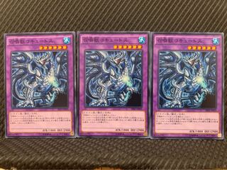 【ぽぽたん】遊戯王 922 召喚獣コキュートス 3枚 ノーマル