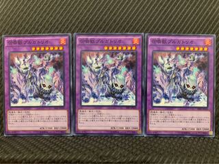 【ぽぽたん】遊戯王 7543 召喚獣プルガトリオ 3枚 ノーマル