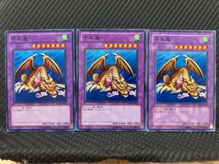 【ぽぽたん】遊戯王 3001 千年竜 3枚 ノーマル