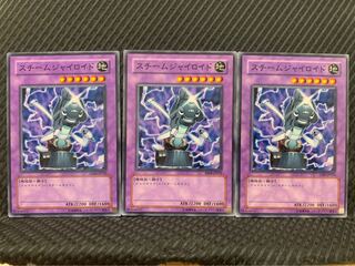 【ぽぽたん】遊戯王 7412 スチームジャイロイド 3枚 ノーマル