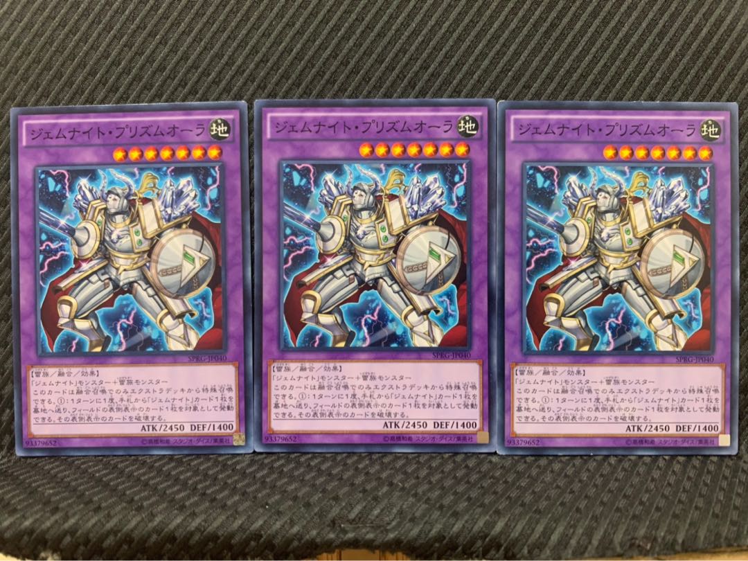 【ぽぽたん】遊戯王 6571 ジェムナイト・プリズムオーラ 3枚 ノーマル