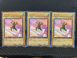 【ぽぽたん】遊戯王 7488 ソイツ 3枚 ノーマル