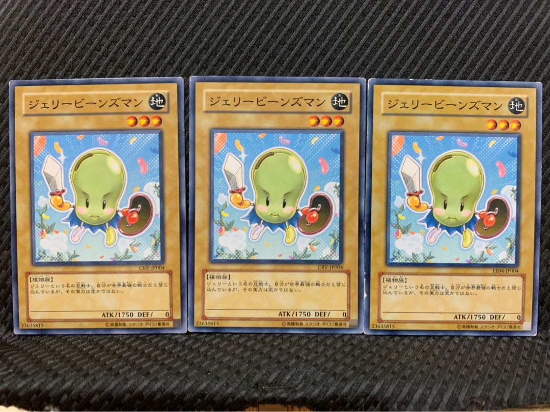 【ぽぽたん】遊戯王 5502 ジェリービーンズマン 3枚 ノーマル