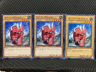 【ぽぽたん】遊戯王 7259 セイバーザウルス 3枚 ノーマル