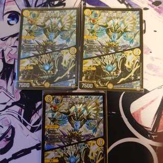 龍装の調べ 初不｜ホーリー・スパーク