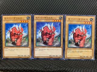 【ぽぽたん】遊戯王 7263 セイバーザウルス 3枚 ノーマル