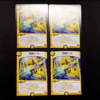 Used Duel Masters: Ultimate Gate R 4枚