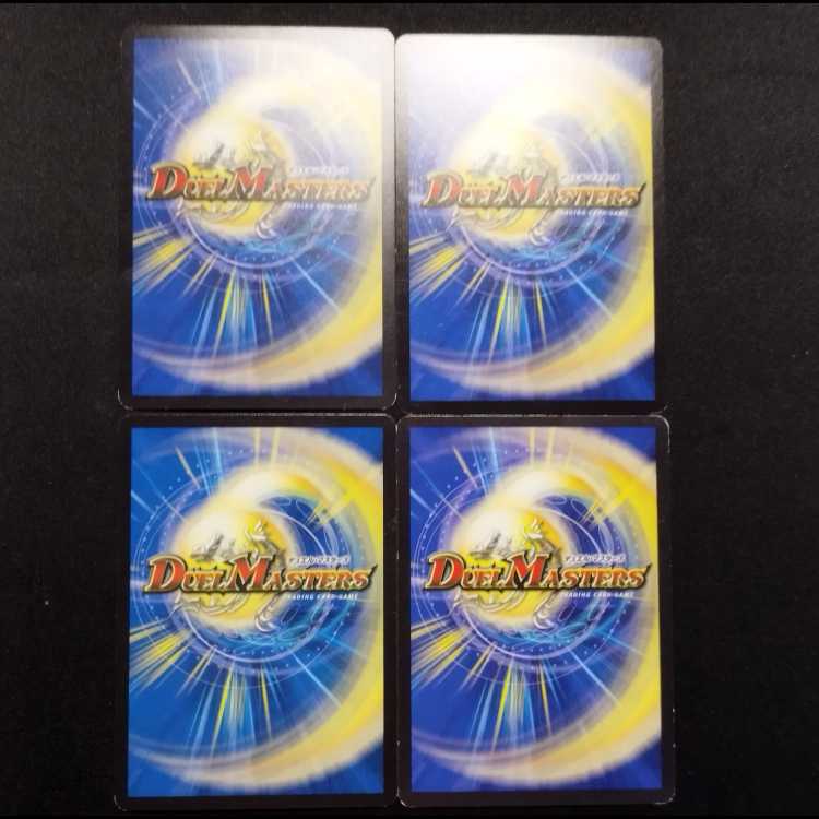 Used Duel Masters: Ultimate Gate R 4枚