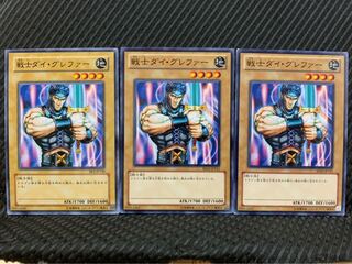 【ぽぽたん】遊戯王 93 戦士ダイ・グレファー 3枚 ノーマル