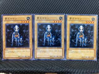 【ぽぽたん】遊戯王 2310 骨犬マロン 3枚 ノーマル