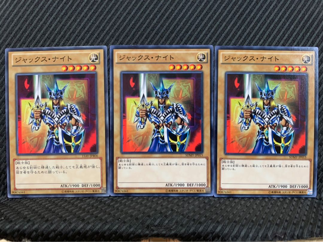 【ぽぽたん】遊戯王 6968 ジャックス・ナイト 3枚 ノーマル