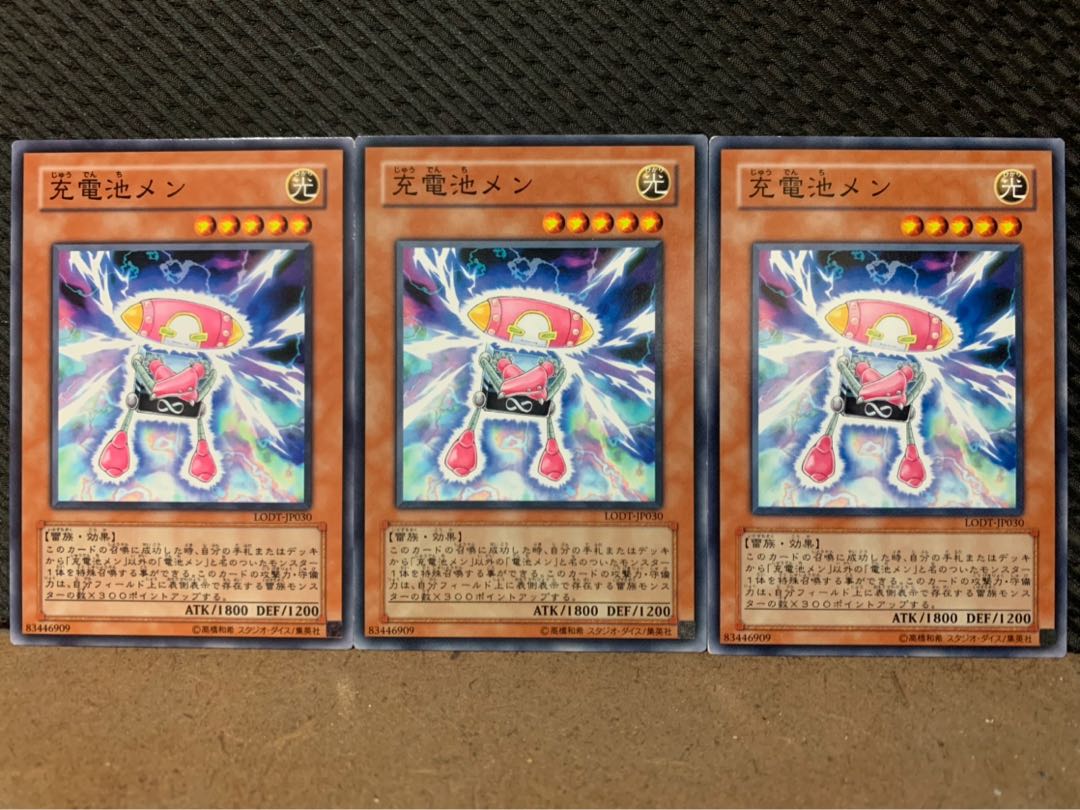 【ぽぽたん】遊戯王 1390 充電池メン 3枚 ノーマル