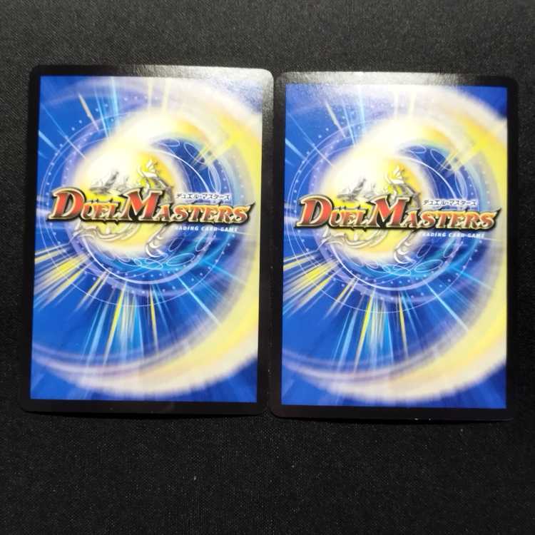 Used Duel Masters Minogami <Saga.Star> SR 2枚