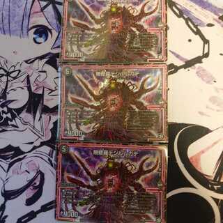 無修羅デジルムカデ