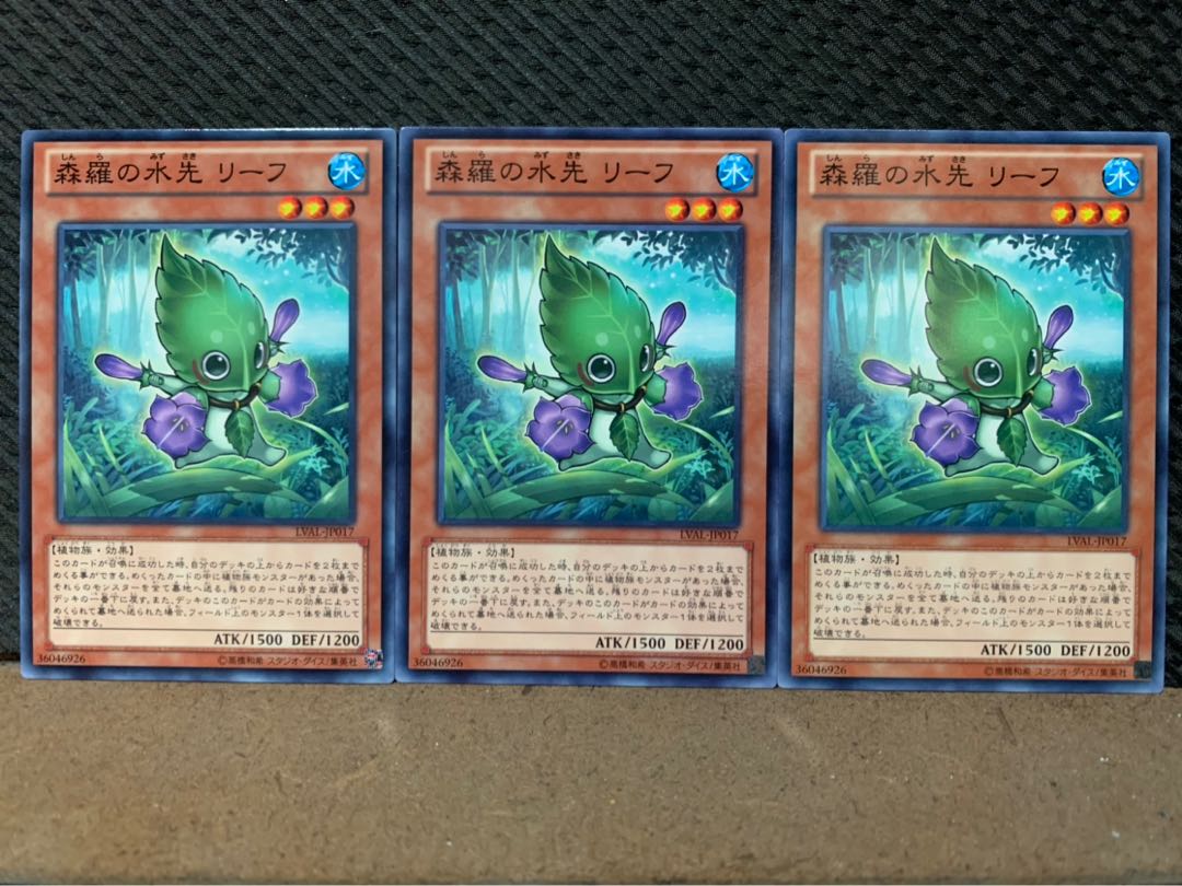 【ぽぽたん】遊戯王 3636 森羅の水先 リーフ 3枚 ノーマル