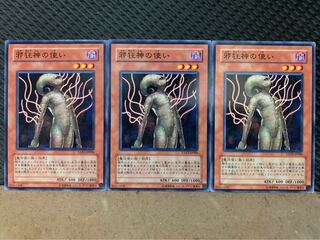 【ぽぽたん】遊戯王 2647 邪狂神の使い 3枚 ノーマル