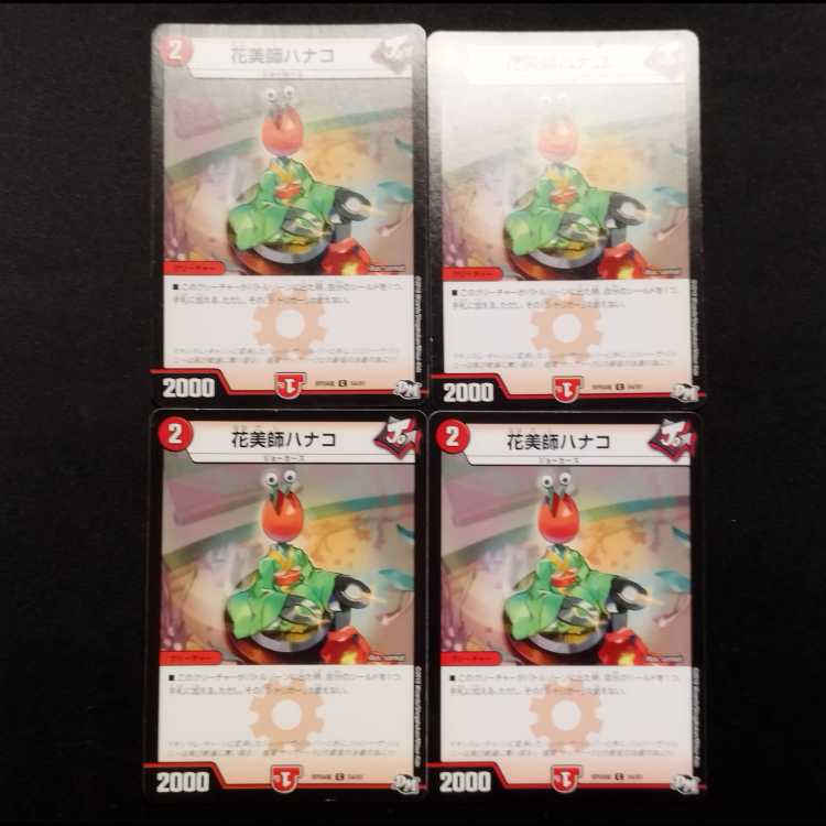 Used Duel Masters: Hanako, the Flower Master C 4枚