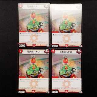 Used Duel Masters: Hanako, the Flower Master C  4枚