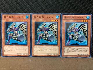 【ぽぽたん】遊戯王 9831 真六武衆-シナイ 3枚 ノーマル