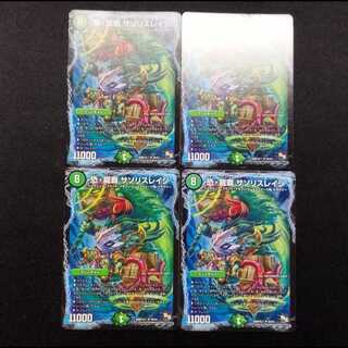 Used Duel Masters: "Terror·Dragon Lord" Squirrel Rage U  4枚