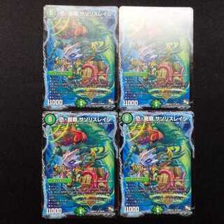 Used Duel Masters: "Terror·Dragon Lord" Squirrel Rage U 4枚
